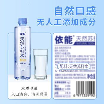 依能 蔚蓝苏打 无添加 天然苏打水饮料500ml*15整箱装 饮用天然水 商品图0
