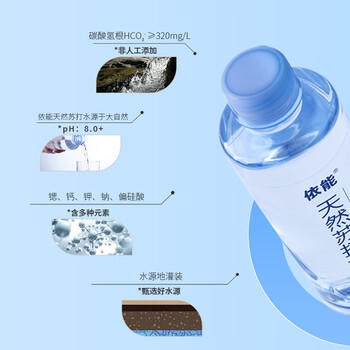 依能 天然苏打水 弱碱性pH8.0+ 无添加 420ml*15瓶 整箱装饮用天然水 商品图4