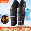 【美点尊享】骑行防风皮护膝 商品缩略图0