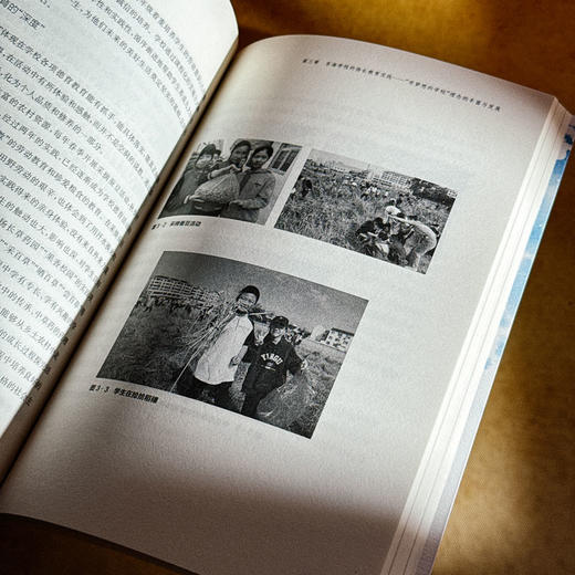 办一所有梦想的学校 唐春华 上海市周浦实验学校 商品图11