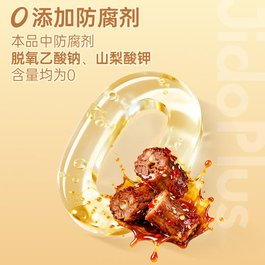 【鲜食新品  49.9元6袋】黑色经典×几多全鲜卤鸭脖  100g/袋 商品图5