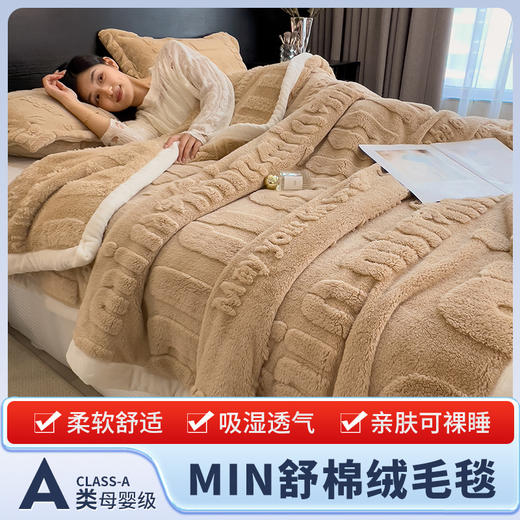 【冬季加厚空调沙发小毯子】A类舒棉绒雕花毛毯办公室午睡盖毯床上用 商品图3