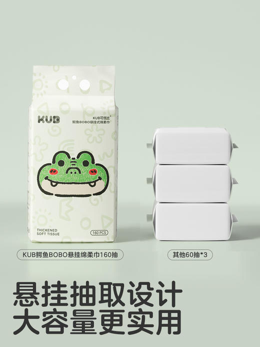 【新品上新】KUB可优比婴儿绵柔巾新生儿专用一次性洗脸巾悬挂非棉柔巾洁面巾 商品图0