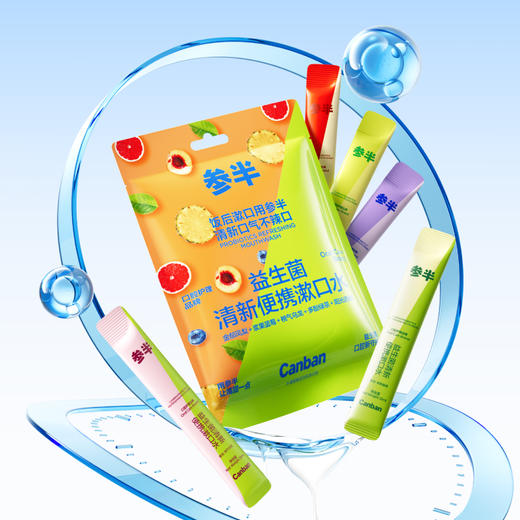 【先领券后下单】参半便携漱口水混合口味25条装 商品图3