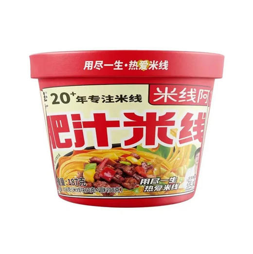 【宛禾】肥汁米线 炸酱骨汤粉丝懒人夜宵方便速食 118g/桶 商品图0