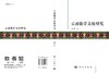 云南数学文化研究 商品缩略图3