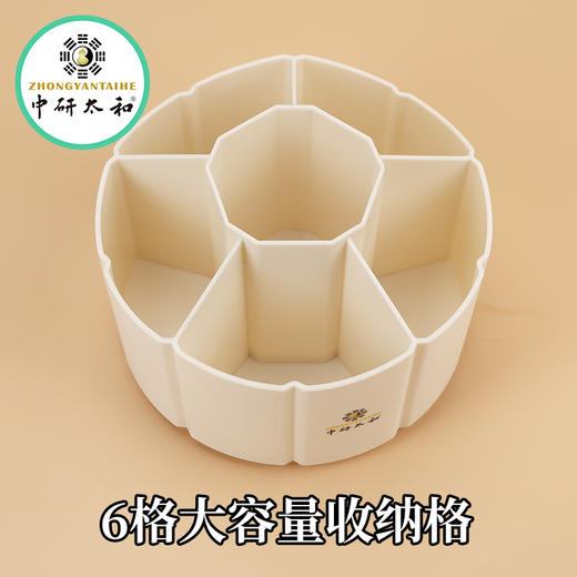 中研太和六格大容量旋转针筒分格收纳盒办公室学生桌面收纳盒 商品图0