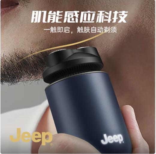 JEEP吉普剃须刀J1H原装鸿蒙系统刮胡刀三刀头防夹须全身水洗高端商务送父亲送老公男朋友礼物 鸿蒙智联精品礼盒 商品图3
