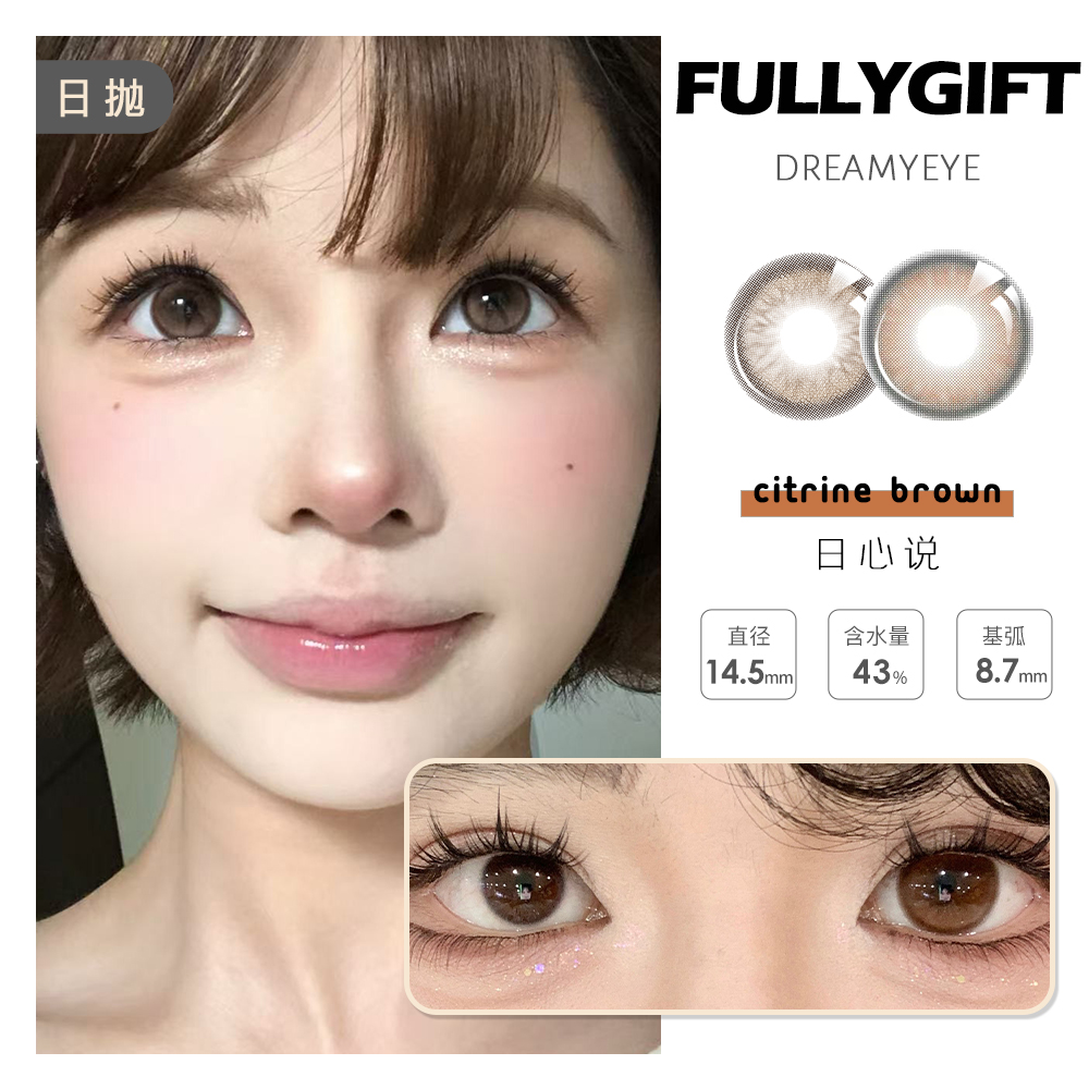 「6盒均￥72」FULLYGIFT 日抛 | 日心说/丝缎海/水色梦/沐光椰吻/香槟起时  实用主义合集