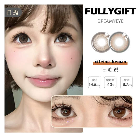 「4盒均￥74」FULLYGIFT 日抛 | 日心说/丝缎海/水色梦/沐光椰吻/香槟起时  实用主义合集 商品图0