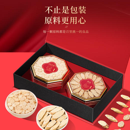 福东海 西洋参黄芪双拼礼盒64克 甘肃黄芪花旗参泡水礼品送长辈父母 商品图3