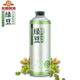 【金星】12°P绿豆中式精酿啤酒网红款口感清爽浓郁香味 1L/瓶