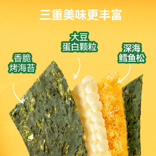 （2袋）鳕鱼松夹心海苔脆 轻烘慢焙 搭配国产深海鳕鱼松 0反式脂肪成分干净 纯粹安心 商品图1