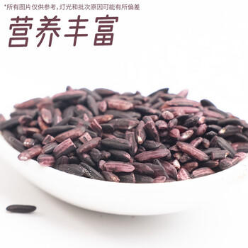 万谷食美 甄选云南紫米2斤装 高原特产杂粮 优质粗粮 煮粥焖饭香甜软糯 /粮油调味 /杂粮 /谷米类 商品图2