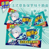 魔法士干脆面法式章鱼保罗海鲜味 20g/袋 商品缩略图0
