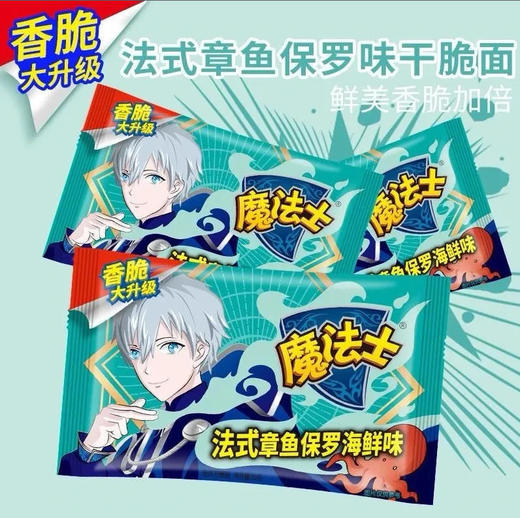 魔法士干脆面法式章鱼保罗海鲜味 20g/袋 商品图0