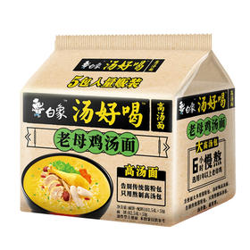 白象汤好喝老母鸡汤面五连包(6935270641988)