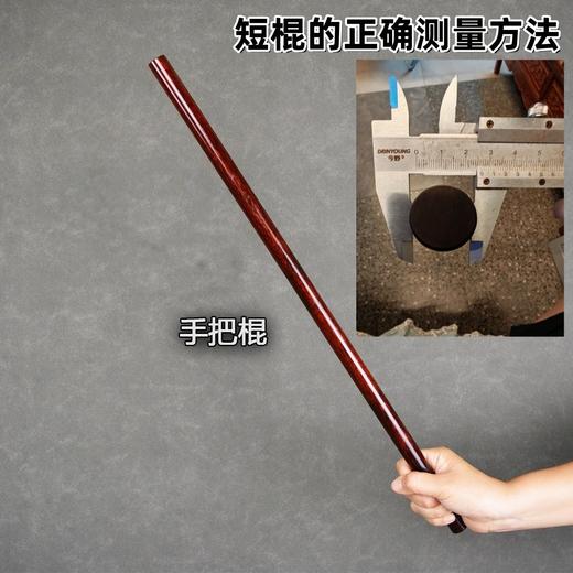 紫檀棍武术棍健身训练棍把玩棍手把棍圆棍 商品图0