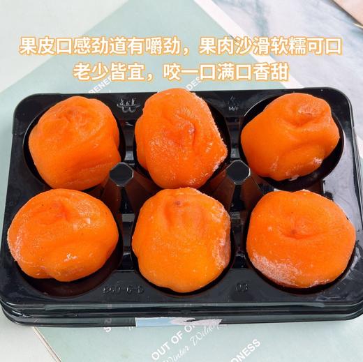 【富平流心冰柿】全国农产品地理标志，出口级半干燥工艺，精选富平本地特有大尖柿，爆浆流心，甘甜如蜜，零添加，匠心制作，每一颗冰柿纤维少汁水多，厚实饱满，皮薄果肉致密，含糖量高达30以上！ 商品图5