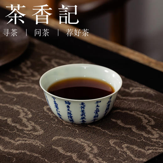 茶香记景德镇青花釉里红水调歌头主杯茶杯90ml手绘书画古典传统陶瓷主人杯 商品图3