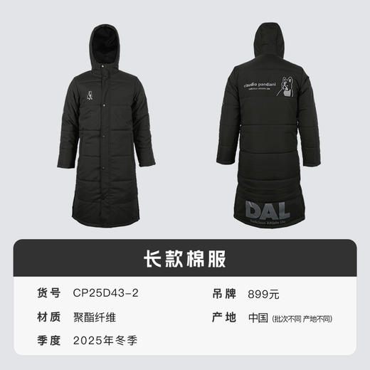 小李子Soccer Junky足球运动训练保暖长款棉服成人男CP25D43-2 商品图4