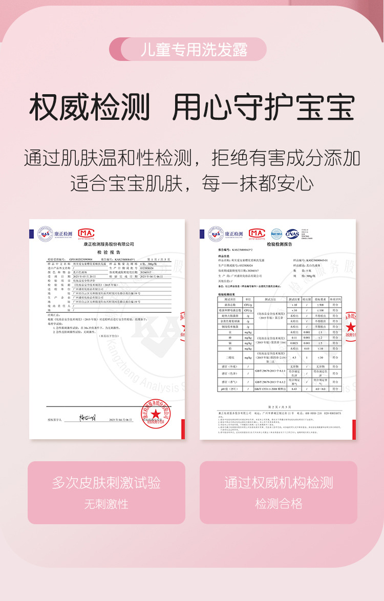 利贝爱女童樱花柔顺洗发露详情_02.jpg