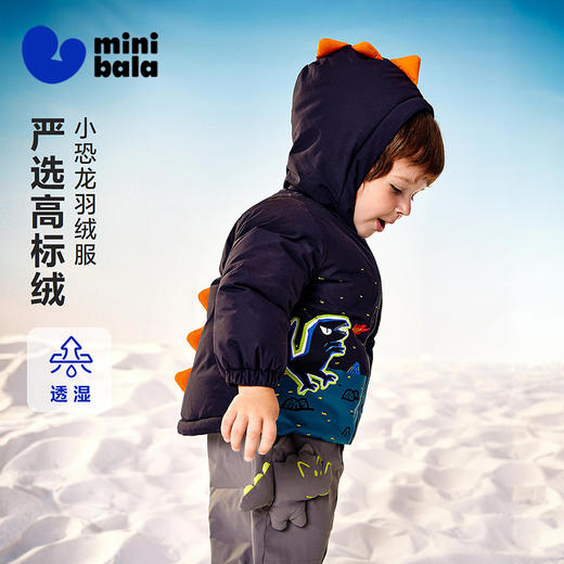 迷你巴拉巴拉男女童宝宝羽绒服保暖拒水拒油透湿汽可爱造型外套冬 商品图0