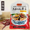 味仙万家 太和板面王 香辣牛肉味调料 90g/袋 商品缩略图0