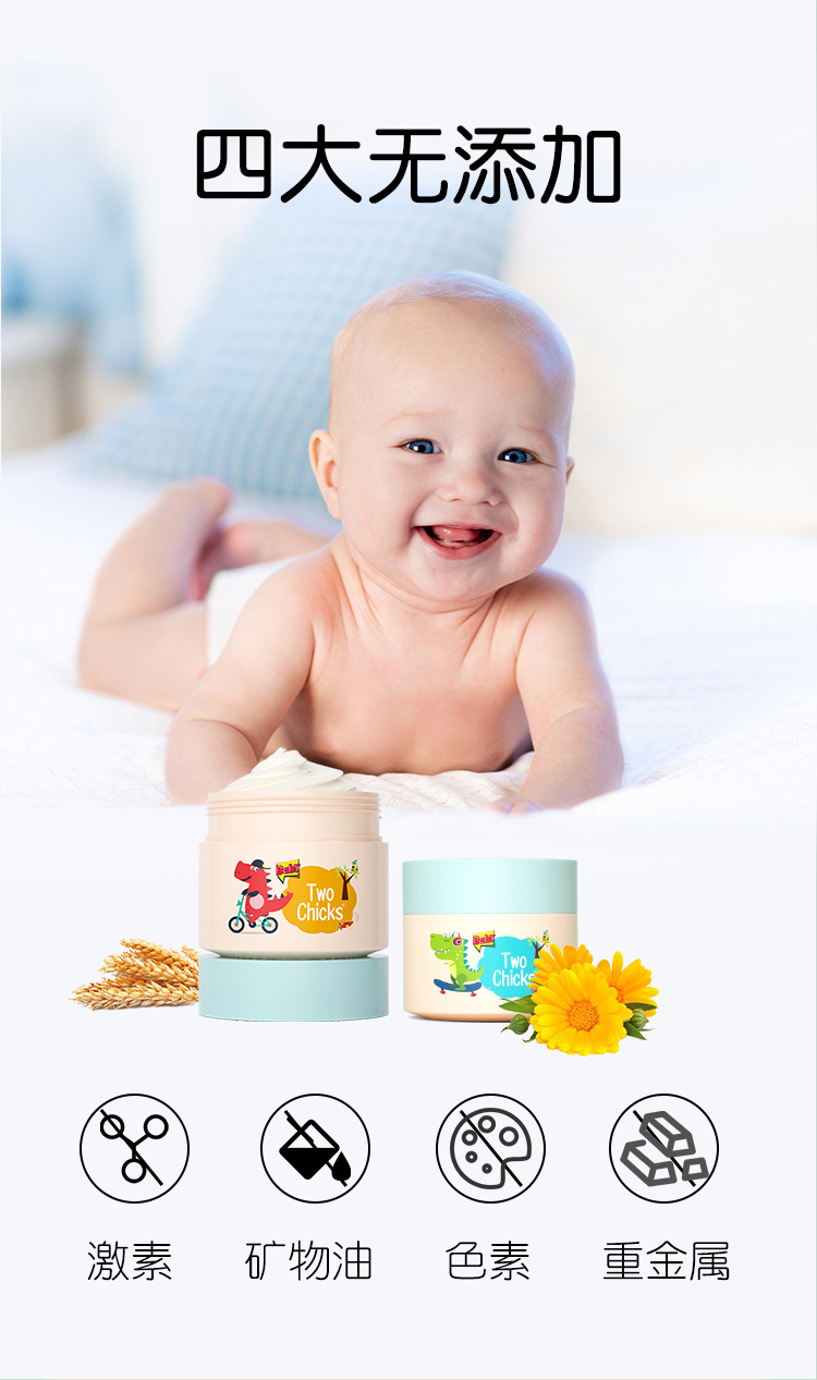 两只小鸡润肤霜-2_09.jpg