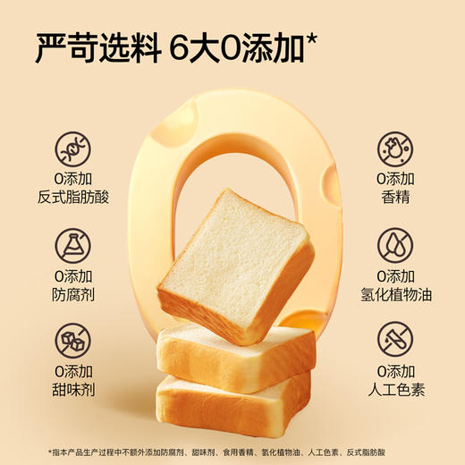 【VIP频道】高钙三重奶酪小吐司276g/箱（12袋）儿童营养早餐健康零食 高钙配方 纯牛奶和面 商品图3