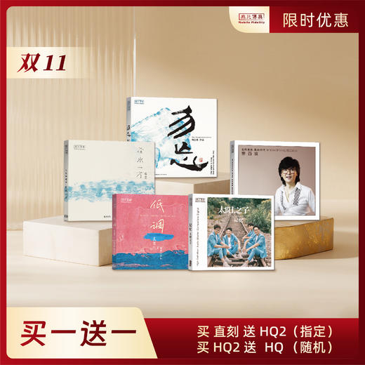 特惠纯银5CD套装 商品图0