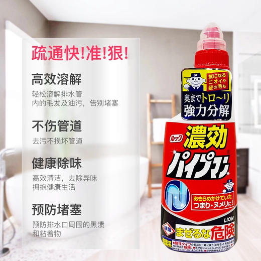 【对头发堵塞超级有效果】日本原装狮王 LOOK 管道下水道疏通剂450ml 能分解厨房管道油脂 商品图0