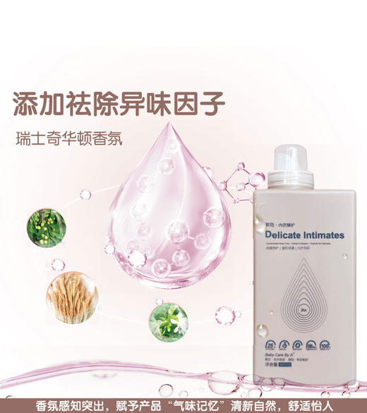 默豆·内衣臻护 浓缩内衣皂液800g（内衣8倍洁净力） 商品图4