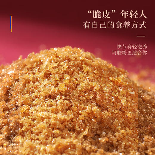 【福东海】速溶阿胶粉90克（3克x30）/盒 商品图1