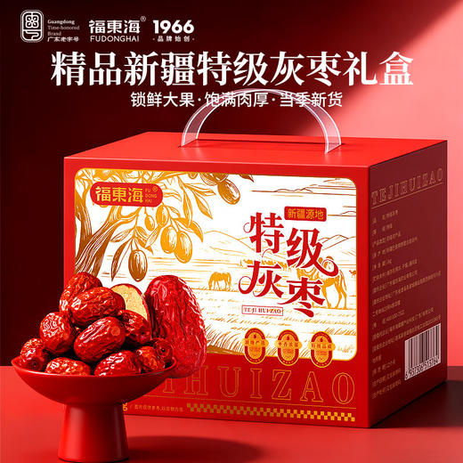 福东海 新疆灰枣红枣礼盒1000g  若羌灰枣大枣零食干货补品煮粥煲汤送礼送长辈 商品图8