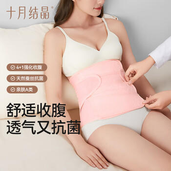 十月结晶收腹带产后塑身顺产产妇束腰剖腹产纱布（收腹带+盆骨带）粉色XL 商品图0