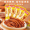 王小卤 卤香味虎皮凤爪 25g/袋 商品缩略图0