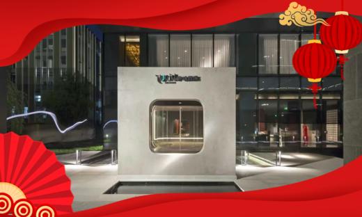 ★新春团圆宴★￥988起/套入住【杭州庐境西溪酒店】享1间庐舍房+自助早餐+2~3人年夜饭，另有6~12人套餐可选~与醉美西溪为邻有效期2026年2月1日-2026年2月28日 商品图0