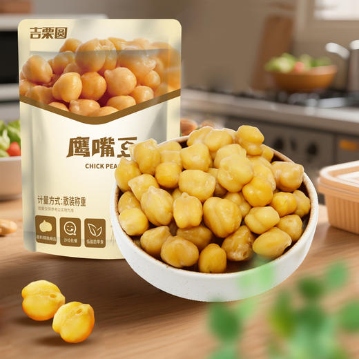 【机甘栗仁/清甜鹰嘴豆 】吉栗圆 有机甘栗仁/清甜鹰嘴豆 500g±10g (11袋) 香甜软糯 开袋即食 配料表干净 散装称重 商品图2