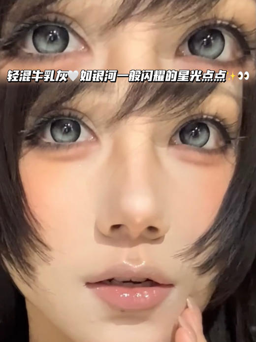 渐变银河牛乳灰·半年抛型 商品图0