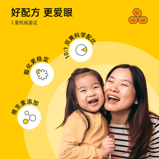 赞活叶黄素酯·星星软糖|0糖软糖 商品图2