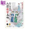 【中商原版】你不知道的大清后宫真相 港台原版 林月 商周出版 商品缩略图1