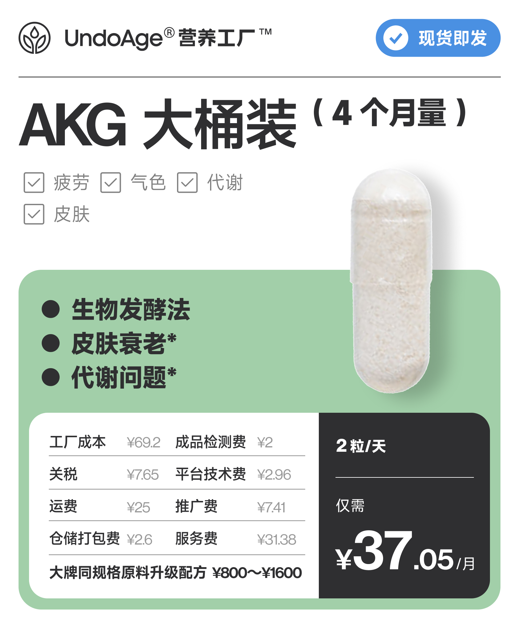 AKG 4 个月量大桶装｜疲劳和代谢 生物发酵法 阿尔法酮戊二酸【现货即发】