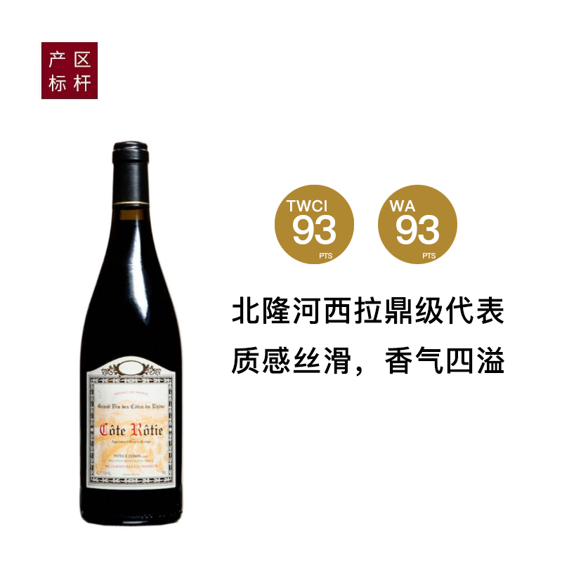 法国茉莉酒庄罗帝丘吉洛弗莱干红2017