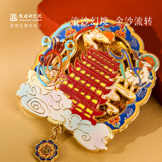 敦煌研究院 【九重飞梦敦煌金属流沙冰箱贴】 文创冰箱贴磁贴创意饰品 商品图2