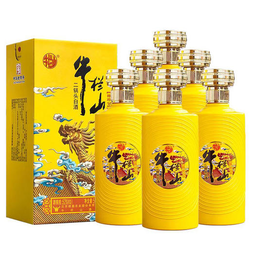 【清香福利】牛栏山二锅头 小黄龙 龙年纪念 醇珍20 清香型 52度 500ml*6瓶整箱 商品图0