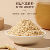 福东海  黄芪粉 200克/瓶 商品缩略图4