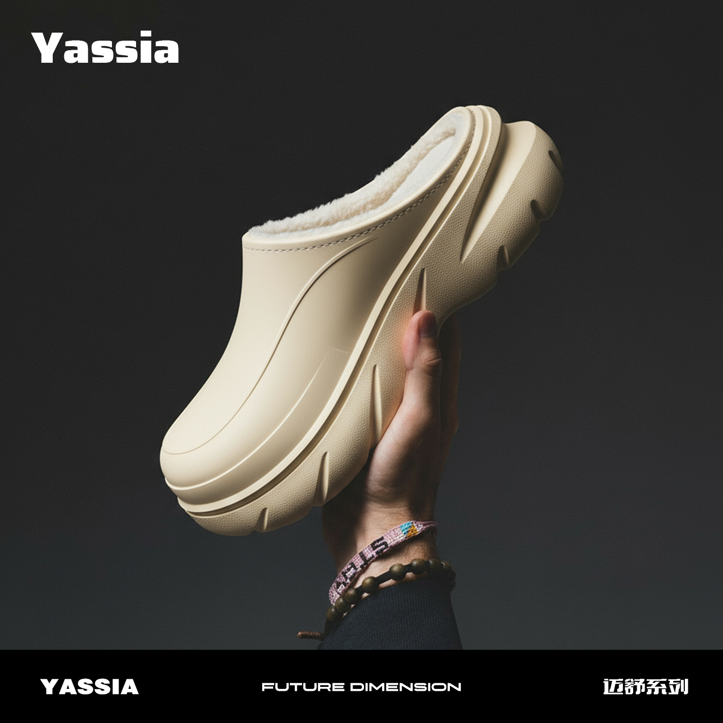 建议拍大1码【轻便保暖 久穿不塌 湿地止滑】亚束YASSIA迈舒户外棉壳拖鞋