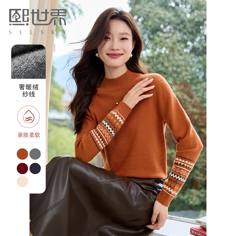 【周四狂欢价】熙世界费尔岛提花半高领毛衣女2025秋冬款内搭套头加厚打底针织衫
