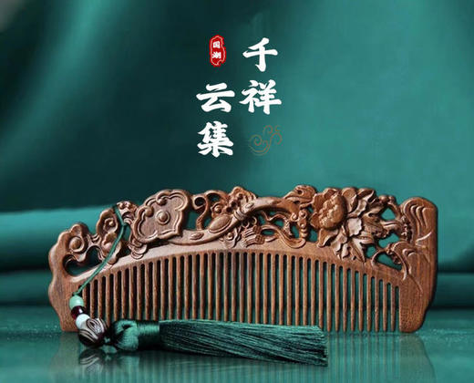 太清黑金檀木梳双面雕花梳子 商品图0